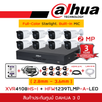 DAHUA ชุดกล้องวงจรปิดระบบ HD 2 MP 8 CH XVR4108HS-I + HFW1239TLMP-A-LED (2.8mm - 3.6 mm) + HDD 1TB + ADAPTORหางกระรอก 1ออก8  + CABLE x8 + HDMI 3 M. + LAN 5 M. BY BILLIONAIRE SECURETECH