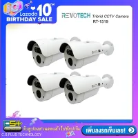 REVOTECH กล้องวงจรปิดCCTV Bullet IR-Camera รุ่น RT-1519HDI แพ็คเกจ 4กล้อง 4in1 CVI-AHD-TVI-Analog 1.3ล้านพิเซล 960P Sony CMOS Sensor Lens. F1/2.8 OSDmenu WDR (White)