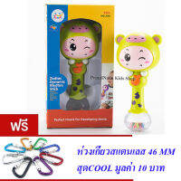 ND THAILAND ของเล่นเด็กเขย่ามือหน้าตุ๊กตา(สีเขียว) Huile Toys Zodiac Dynamic Rhythm Stick NO.3101-9