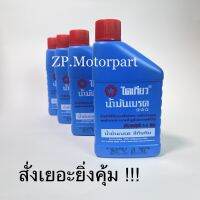 น้ำมันเบรคไดเกียว สีทับทิม ขนาด 0.2 L (สินค้ามีเป็นเซท 1/6/12/24 กระปุก) ของแท้