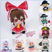 【A NEW】 TouHou โครงการ Marisa Komeiji Koishi Hakurei Reimu Hon Meirin Hata No Koko คอสเพลย์ตุ๊กตา Plush ตุ๊กตาของเล่นหมอน Xmas ของขวัญ20ซม.