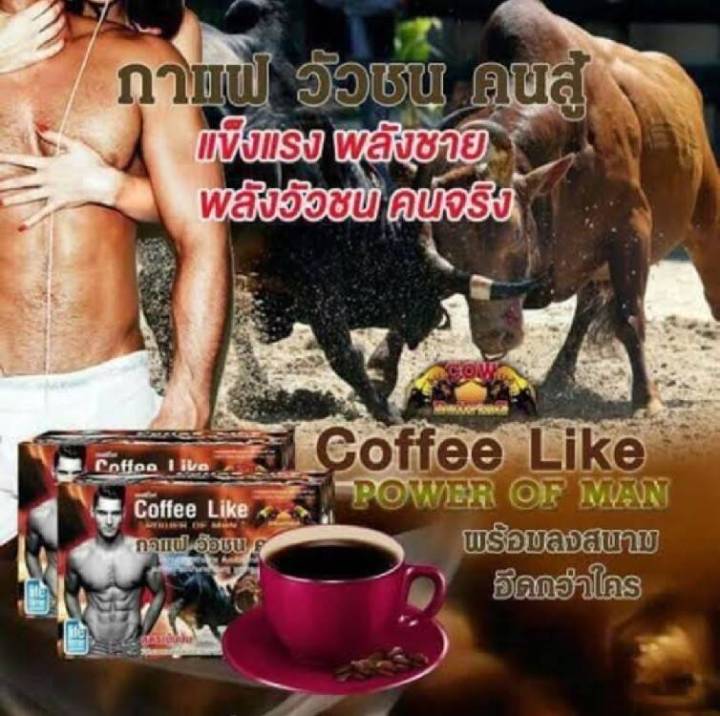 กาแฟ-วัวชน-คนสู้-coffee-like-เพิ่มพลังให้ท่านชาย-บรรจุ-10ซอง-1-กล่อง-กาแฟ-สำหรับผู้ชาย-coffee-1กล่อง-บรรจุ-10-ซอง