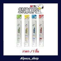 ไม้บรรทัด  M&amp;G ลาย snoopy ยาว 15 ซม. ราคา / 1 ชิ้น