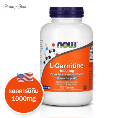 [Exp2026] Now Foods L-Carnitine 1000 mg 100 Tablets แอล-คาร์นิทีน