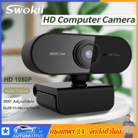 【จัดส่งที่รวดเร็ว】Local delivery Webcam with microphone กล้องเว็ปแคม Webcam 1080P HD หลักสูตรออนไลน์ กล้องคอมพิวเตอร์ การประชุมทางวิดีโอ อุปกรณ์การสอน-เรียนรู้ออนไลน