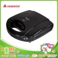 HANABISHI เครื่องทำแซนวิช 2IN1 รุ่น SW06