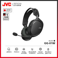 JVC GG-01W หูฟังเกมมิ่งไร้สาย โฟกัสเสียงแม่นยำ คมชัดรอบทิศทาง น้ำหนักเบา ใส่สบายไม่หนักหู  [มาตรฐานญี่ปุ่น]