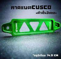 โกดังซิ่ง คาดแบต ยึดแบต CUSCO #คาดแบตแห้งหรือกึ่งน้ำ “สั้น” 14.5 CM *สีเขียว / 1ชิ้น