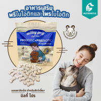 Milky Pro อาหารเสริมสัตว์เลี้ยง โพรไบโอติกในรูปแบบนมแพะอัดเม็ด ทานง่ายเหมือนขนม ทานได้ทั้งสุนัข แมว ช่วยปรับสมดุลระบบทางเดินอาหาร ลดกลิ่นตัว กลิ่นอุจาระ บำรุงกระดูกและฟันให้แข็งแรง