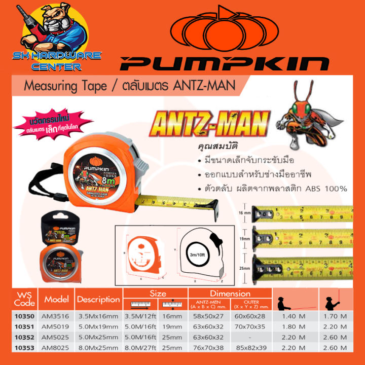 ตลับเมตร-antz-man-จิ๊วแต่แจ๋ว-หน้ากว้าง-16-25mm-ความยาว-3-5-8เมตร-pumpkin-รุ่น-antz-man