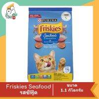 FRISKIES Seafood Sensations อาหารเม็ดสำหรับแมวโตทุกสายพันธุ์ รสปลาทะเล