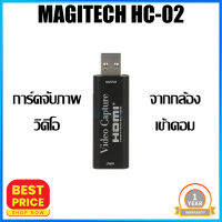 VIDEO CAPTURE MAGITECH รุ่น HC-02