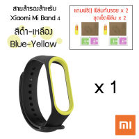 ++สินค้าพร้อมส่งจากไทย++ 2 สี Xiaomi สาย สายรัดข้อมือ Wristband Strap for Xiaomi Mi Band 4 + ฟิล์ม 2 ชิ้น