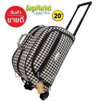 BagsMarket Luggage Blaze กระเป๋าเดินทางแบบถือพร้อมล้อลากขนาด 20 นิ้ว (Blueberry)