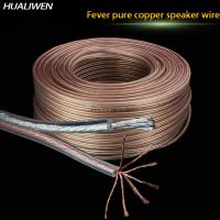 HUALIWEN DIY Kabel Audio HIFI Bebas Oksigen Kabel Speaker Tembaga Murni untuk Audio Mobil Home Theater Kabel Audio Kabel Sentuh Lembut