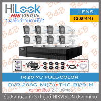 HILOOK ชุดกล้องวงจรปิด 8CH COLORVU DVR-208G-M1(C) + THC-B129-M (3.6mm)x8 + HDD 1TB + ADAPTORหางกระรอก 1ออก8 + CABLE x8 + HDMI 3 M. + LAN 5 M. BY B&amp;B ONLINE SHOP