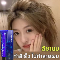 การย้อมผมอ่อนโยนที่บ้านLADFECI ยาย้อมผมแบบสระ น้ำยาย้อมสีผม ครีมกัดสีผมนำเข้าจากญี่ปุ่น ไม่ต้องฟอก ทำสีผมตร ไม่ทำให้ผมเสีย ทำสีง่าย ครีมเปลี่ยนสีผม ครีมย้อมสีผม สีย้อมผมแบบสระ น้ำยาย้อมผม ยาย้อมผม ครีมย้อมผม สีผมสวยๆ ยาย้อมสีผม ครีมปิดผมขาว ยากัดสีผมสีขาว