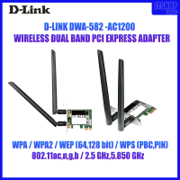 WIRELESS PCIe ADAPTER (การ์ดไวไฟ) / D-LINK รุ่น DWA-582 -AC1200 WIRELESS / 802.11ac,n,g,b / 2.5 GHz,5.850 GHz / 1 Y