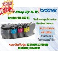 หมึกแท้ Brother LC-462 XL ตลับใหญ่ (BK C M Y) รองรับกับรุ่น J2340, J2740, J3540, J3940 #หมึกปริ้นเตอร์  #หมึกเครื่องปริ้น hp #หมึกปริ้น   #หมึกสี #ตลับหมึก