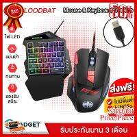 คีย์บอร์ดมือเดียวและเมาส์ Bloodbat G94 Single-handedly gaming keyboard and Mouse มีไฟ สำหรับชาวเกมเมอร์ ##ที่ชาร์จ หูฟัง เคส Airpodss ลำโพง Wireless Bluetooth คอมพิวเตอร์ โทรศัพท์ USB ปลั๊ก เมาท์ HDMI สายคอมพิวเตอร์