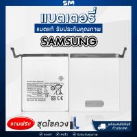 แบตเตอรี่ แบตมือถือ แบตโทรศัพท์ Battery สำหรับ Samsung แถมฟรี ชุดไขควง A5 2015/A510/A520/A530/A6t/A8/A910/ J7/J2/Note 3 และรุ่นอื่น ๆ