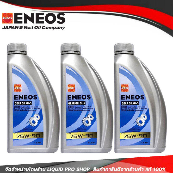 ENEOS GEAR OIL GL-5 SAE 75W-90 น้ำมันเกียร์ เอเนออส จีแอล-5 75W-90 ...
