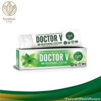 ยาสีฟัน Doctor V ช่วยลดกลิ่นปาก รักษาและปกป้องเหงือก ลดการเสียวฟัน [Karaboon]