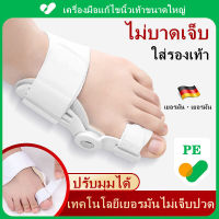 อุปกรณ์ดัดนิ้วเท้า Hallux valgus  ดัดกระดูกนิ้วโป้งเท้ายื่น นิ้วหัวแม่เท้าเอียง โปน คด Bunion corrector อุปกรณ์สามารถโค้งงอตรงข้อ