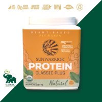 Sunwarrior Organic Plant based Protein Classic Plus Natural 375g โปรตีนจากพืช ออร์แกนิค รสธรรมชาติ ของแท้ 100%