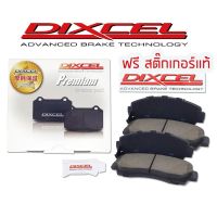 ผ้าเบรคหน้า Dixcel Premium type Honda Jazz GE, GK, City GM2, GM6, GN1 Turbo Civic EK,ES,FD, Freed Made in Japan