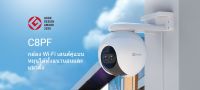 EZVIZ Smart IP Camera (2.0MP) EZVIZ C8PF Outdoor