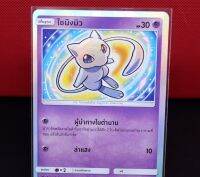 ไชนิงมิว ชุดปลุกตำนาน การ์ดโปเกมอน ภาษาไทย  Pokemon Card Thai Thailand ของแท้