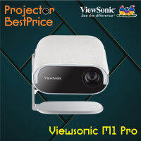 โปรเจคเตอร์ Viewsonic M1 Pro__(HD / 600 LED Lumens) รับประกันเครื่อง 3 ปีเต็ม On site Service