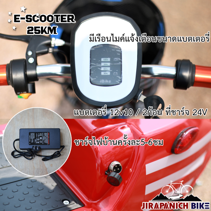 สกู๊ตเตอร์ไฟฟ้า-e-scooter-ความเร็วสูงสุด-5-km-hr-ระยะทางสูงสุด-35-40-km