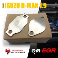 อุด EGR เเผ่นอุด ตัวอุด สเเตนเลส 304 | DMAX All new 1.9 Blue Power 2015-2020 | เเบนรด์ HP เเท้ สินค้า คุณภาพ ((ขาย ปลีกและส่ง))