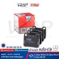 ⭐ BENZ ⭐ ผ้าเบรค หลัง TRW | เบนซ์ รุ่น C-class ( W202 ) E-class ( W124 ) S-Class ( W126 ) | เบอร์ GDB911 | OE 000 420 98 20 | ATE 13046040342 | BENDIX 571388B , 571555B | TEXTAR 2068701 , 2068715504 | เบรก