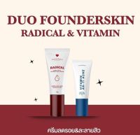 Founderskin  เจลละลายสิวฟาวเดอร์ 10g. Founderskin Anti-Acne/เจลลดรอย ฟาวเดอร์สกิน RADICAL (มีหลอดใหญ่ด้วยนะคะ ราคาต่อ1ชิ้นนะคะ)