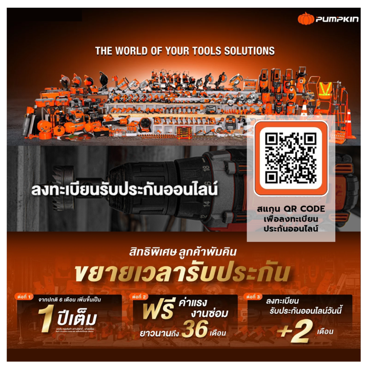 เลเซอร์วัดระดับแสงสีเขียว-5-เส้นพร้อมขาตั้งและอุปกรณ์ครบชุด-pumpkin-รุ่น-osram-ptt-lsg5e-28267