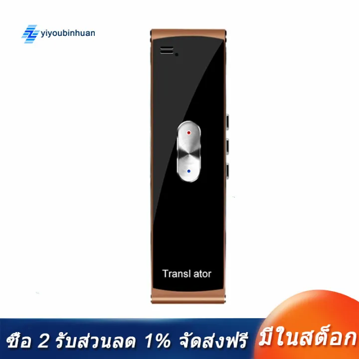 [COD][จัดส่งฟรี]Language Translator Device Wireless Bluetooth
