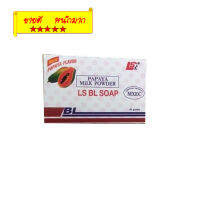 สบู่ BL Papata ปริมาณ 80g ( 1 ก้อน)