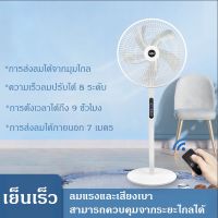 พัดลมตั้งพื้นสไลด์ ปรับระดับได้ ขนาด 16 นิ้ว รีโมทคอนโทรล  พัดลมตั้งพื้น ปรับความแรงลมได้ 8 ระดับ (ส่งจากไทย)