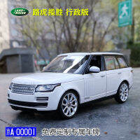 Xinghui 1:24 Land Rover Range Rover Executive Edition รถรุ่นจำลองการตกแต่งรถโลหะผสมรุ่นสามประตูล้อเชื่อมโยง