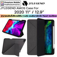 JTLEGEND AMOS Case ไอแพด โปร 2020 11" / 12.9" สามารถปรับตั้งใช้งานได้ถึง 2 ระดับ รองรับการ์ชาร์จ Pencil ขณะใส่เคส