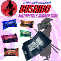 ยางใน ยางรถจักรยานยนต์ BUSHIDO Motorcycle Tube