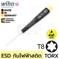 ?สินค้าขายดี? [T8] PRECISION ESD ไขควงปาก6แฉก TORX T1-T20 ป้องกันไฟฟ้าสถิตย์ ANTI-STATIC (เลือกขนาดได้) รุ่น 278 (MADE IN GERMANY)