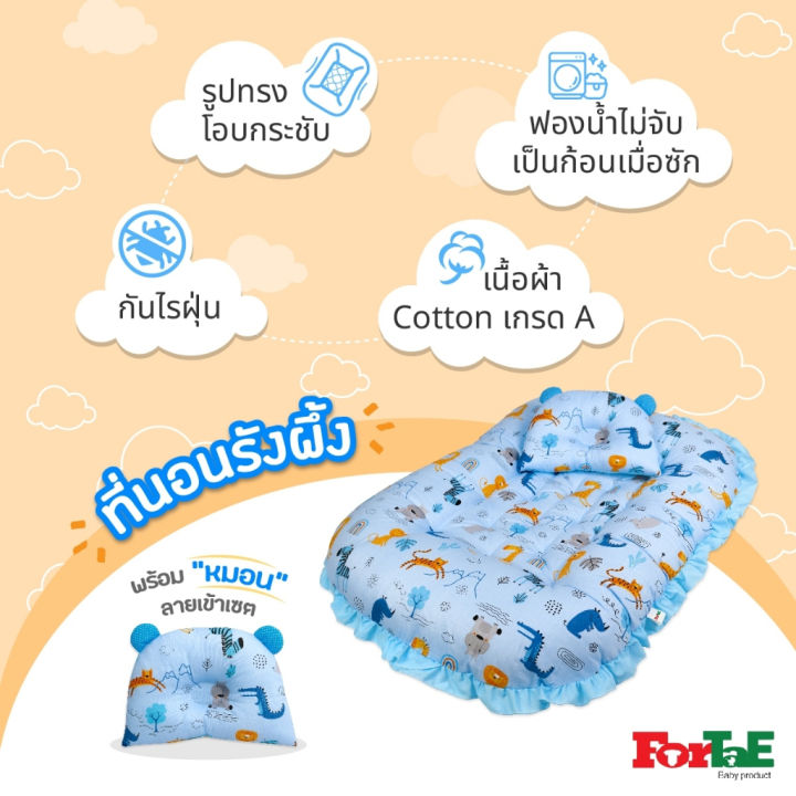 ที่นอนเบาะไข่-ที่นอนรังผึ้งcotton100-ที่นอนเด็กแรกเกิด-กันไรฝุ่น-fortae-ที่นอนเด็กอ่อนลายใหม่