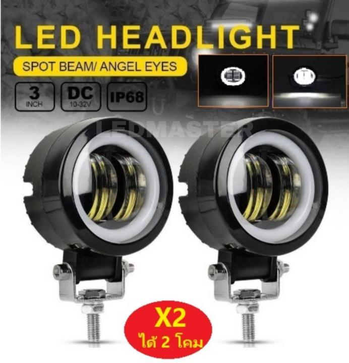 x2-ได้-2-โคม-สุดคุ้ม-led-heading-spot-beam-light-20w-ไฟสปอร์ตไลท์มอเตอร์ไซต์-ไฟสีขาว-ไฟหรี่สีขาว-ไฟหน้ารถมอไซต์-ไฟหน้ารถยนต์-สว่างมาก-อุปกรณ์ไฟฟ้าติดตั้งรถยนต์-มอเตอร์ไซต์-บิ๊กไบท์-agv-motorcycle-offr