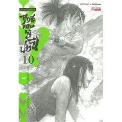 เล่มจบออกแล้ว-หนังสือการ์ตูน-ฤทธิ์ดาบไร้ปรานี-บทใหม่-เล่ม-1-15-เล่มจบล่าสุด-แบบแยกเล่ม