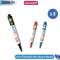 ปากกาไวท์บอร์ด รุ่นมินิ หัวเล็ก 1.0 mm MONAMI MINI WHITE BOARD MARKER