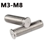 [Haotao Hardware] M3 M4 M5 M6 M8 304เชื่อมสแตนเลสสกรูจุดเชื่อมสกรูจุดเชื่อม Studs ปลูกเชื่อม Studs